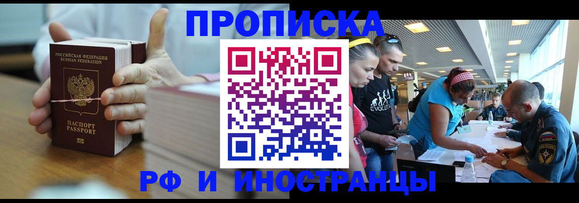 временная регистрация для всех в Дудинке