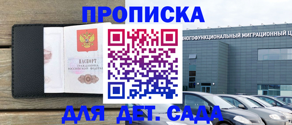 временная регистрация надежно в Дудинке
