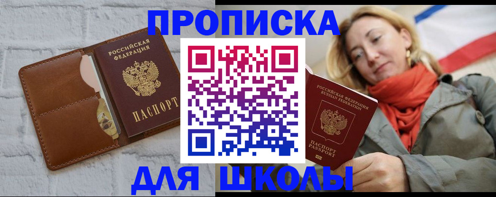 прописка для кредита в Дудинке