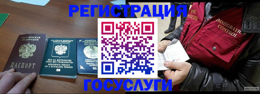 прописка законно в Дудинке